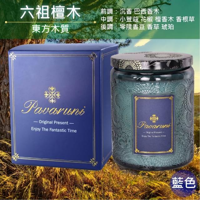 【Pavaruni】美國香氛蠟燭20種香味450g(大豆蠟燭禮盒/天然植物精油/花香/木質香/果香)