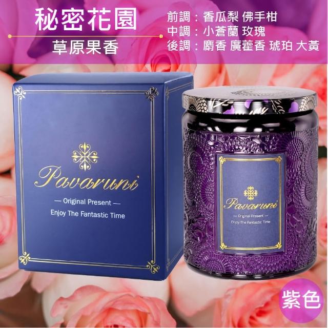 【Pavaruni】美國香氛蠟燭20種香味450g(大豆蠟燭禮盒/天然植物精油/花香/木質香/果香)