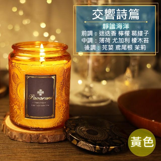 【Pavaruni】美國香氛蠟燭20種香味450g(大豆蠟燭禮盒/天然植物精油/花香/木質香/果香)