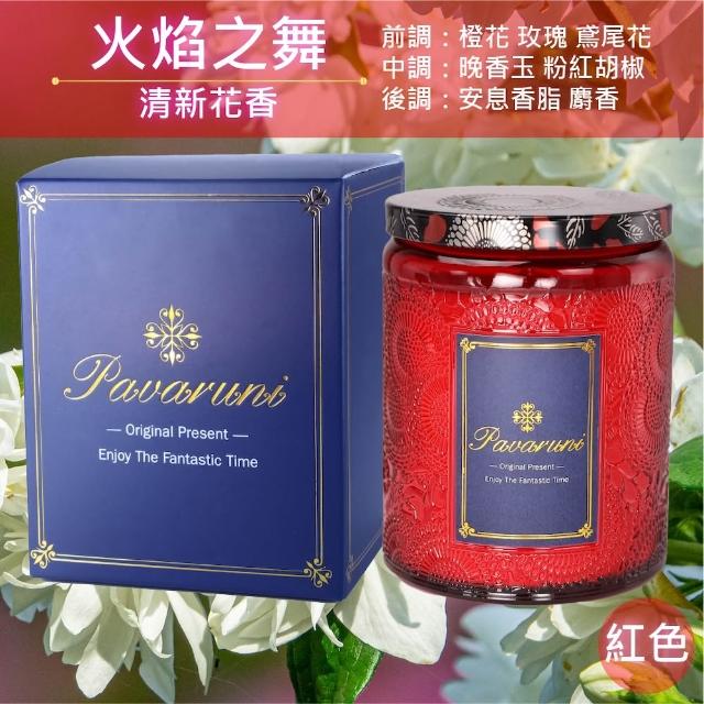 【Pavaruni】美國香氛蠟燭20種香味450g(大豆蠟燭禮盒/天然植物精油/花香/木質香/果香)