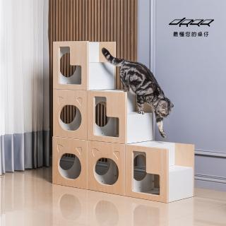 【Doaa】造型階梯貓屋(Doaa最懂您的桌仔 堆疊式貓屋 寵物階梯 貓階梯 貓爬架 貓窩 自由組合 限寵物使用)