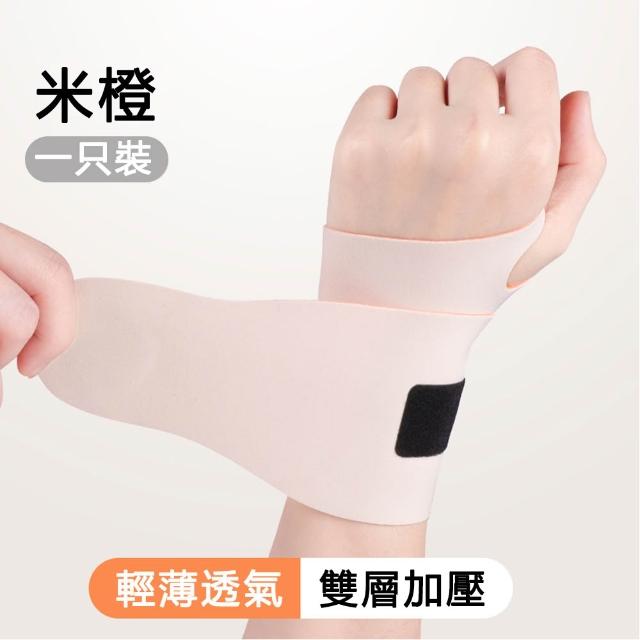 JIEYU 輕薄透氣加壓運動護腕 腱鞘護腕帶 防扭傷 手腕固定支具 纏繞式運動健身護具(1支)