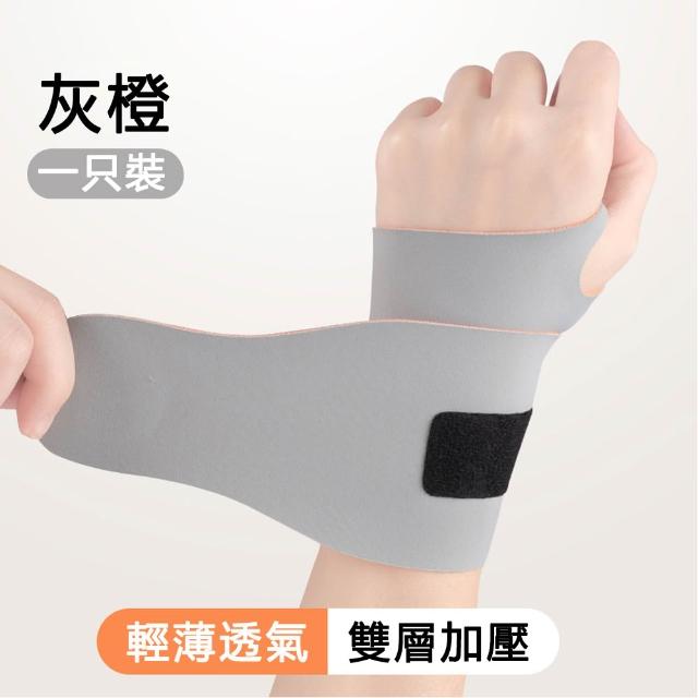 JIEYU 輕薄透氣加壓運動護腕 腱鞘護腕帶 防扭傷 手腕固定支具 纏繞式運動健身護具(1支)