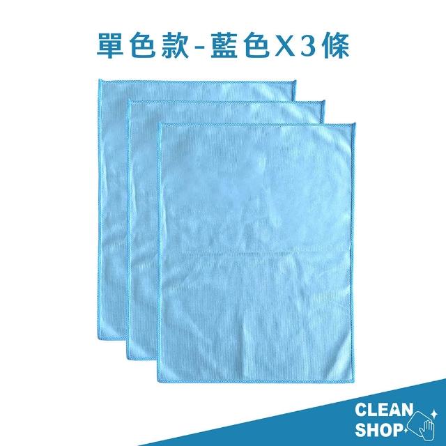 【LIFE SHOP】玻璃擦拭布 3條裝(抹布 潔淨布 清潔布 廚房抹布 家事抹布)