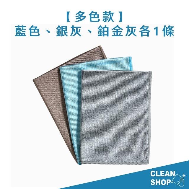 【LIFE SHOP】玻璃擦拭布 3條裝(抹布 潔淨布 清潔布 廚房抹布 家事抹布)