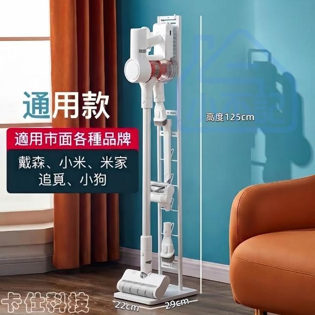 【小不記】吸塵器收納立架 方底通用款 吸塵器收納架 Dyson吸塵器架 吸塵器支架 小米戴森追覓吸塵器收納架