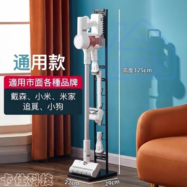 【小不記】吸塵器收納立架 方底通用款 吸塵器收納架 Dyson吸塵器架 吸塵器支架 小米戴森追覓吸塵器收納架