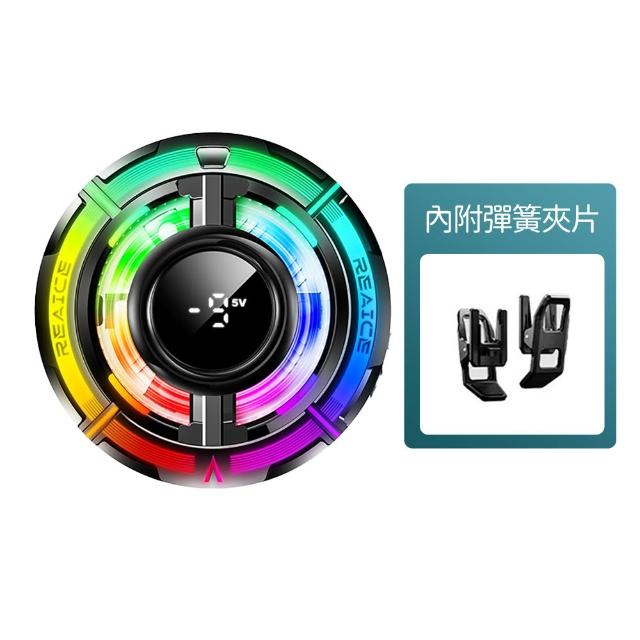 【REAICE】可變檔AI智能半導體手機散熱器(手機平板降溫神器/吃雞神器/冷卻器/製冷器)