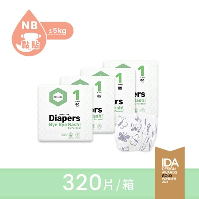 【PARASOL】總代理｜Clear+Dry® 新科技水凝尿布/黏貼型 NB-S(4包/箱)