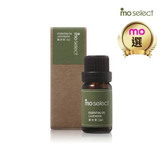 【mo select】100%薰衣草植物精油 10ml(mo選/香氛精油/水氧機精油/薰衣草)