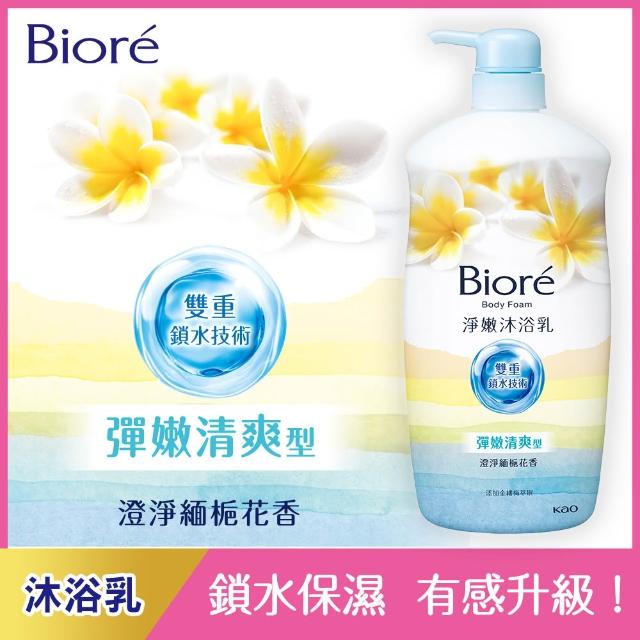 【Biore 蜜妮】淨嫩沐浴乳 瓶裝1000g 3入組(多款任選)