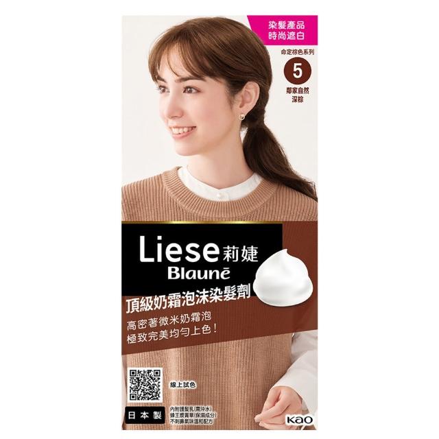 【莉婕】頂級奶霜泡沫染髮劑2件組(多色任選)