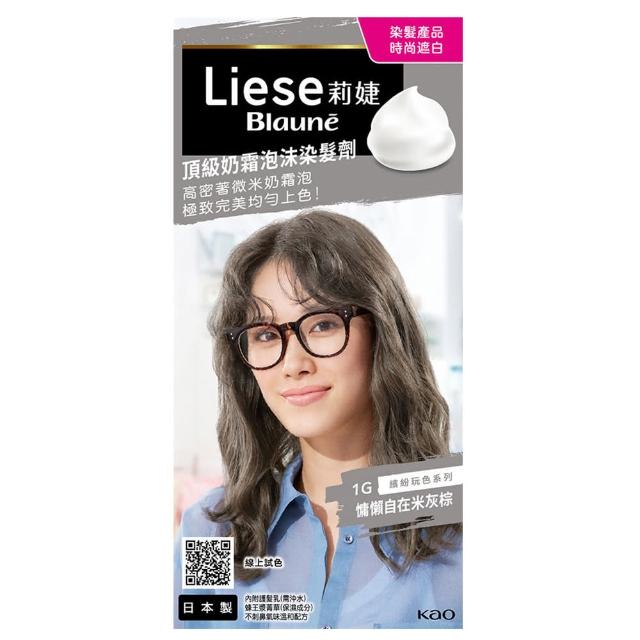 【莉婕】頂級奶霜泡沫染髮劑2件組(多色任選)