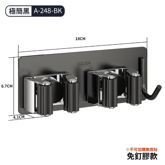 【FL 生活+】免打孔拖把掃把收納架-雙頭附勾-免釘膠款(3色可選/A-248)