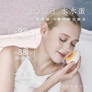 【NUEVA】官方直營 AQUA™ 水水蛋 玫瑰晶礦光面膜機(光美容儀 LED紅光儀 導入儀 保濕亮膚拉提澎潤溫面膜儀)