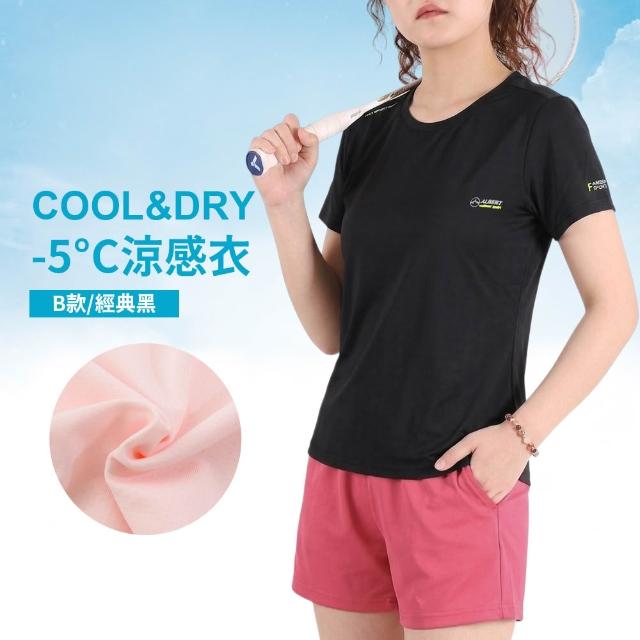 【JU SHOP】買一送一!男女抗夏涼爽套裝 涼感衣 速乾褲(下著 運動褲 束口褲 運動短褲 抗UV 吸濕排汗 防曬)