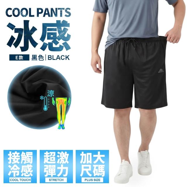 【JU SHOP】買一送一!男女抗夏涼爽套裝 涼感衣 速乾褲(下著 運動褲 束口褲 運動短褲 抗UV 吸濕排汗 防曬)