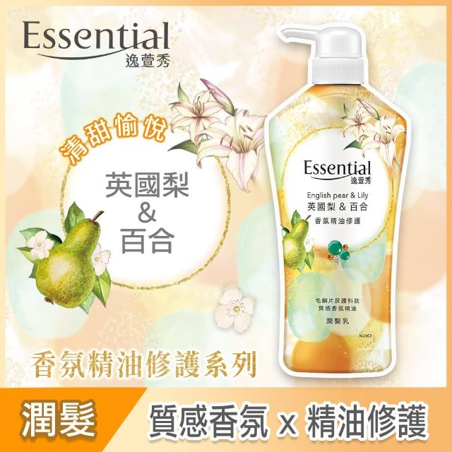 【Essential 逸萱秀】香氛精油修護 潤髮乳700ml(多款任選)