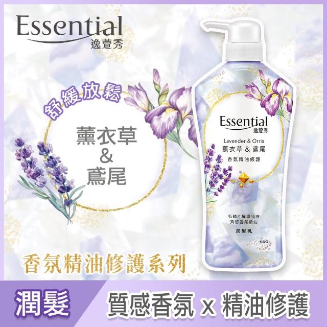 【Essential 逸萱秀】香氛精油修護 潤髮乳700ml(多款任選)
