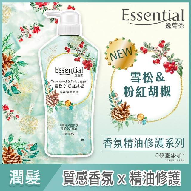 【Essential 逸萱秀】香氛精油修護 潤髮乳700ml(多款任選)