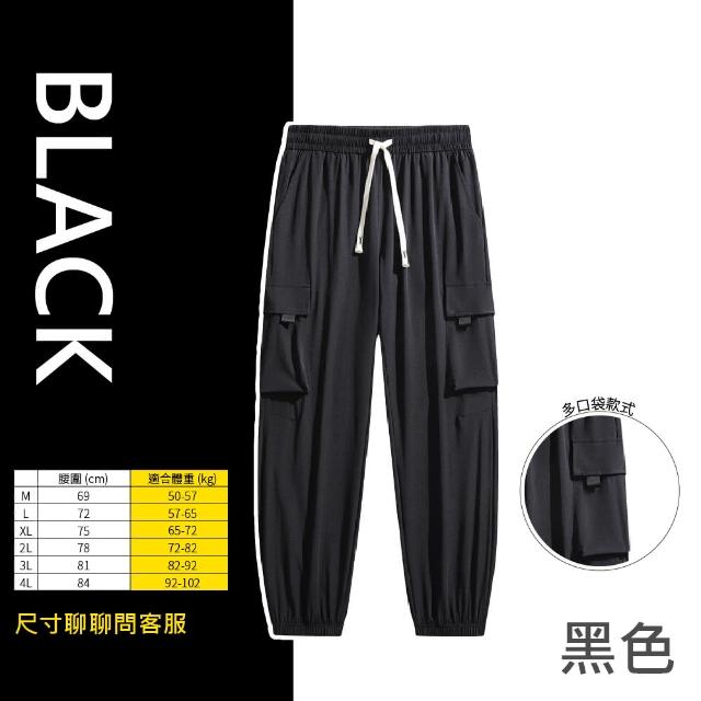 【GODSON】男女款 冰絲多口袋工作褲 冰絲長褲 多口袋長褲(多口袋 冰絲褲 純色工裝褲 工裝長褲)