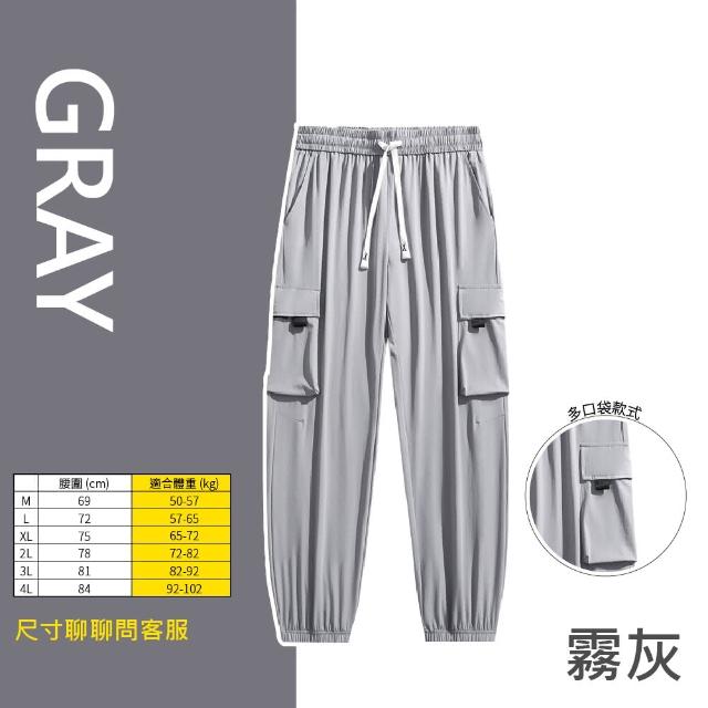 【GODSON】男女款 冰絲多口袋工作褲 冰絲長褲 多口袋長褲(多口袋 冰絲褲 純色工裝褲 工裝長褲)