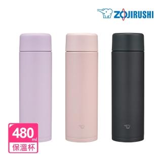 【ZOJIRUSHI 象印】旋蓋不銹鋼保溫保冷杯-480ml (SM-ZB48E 保溫瓶/保冰/環保杯)