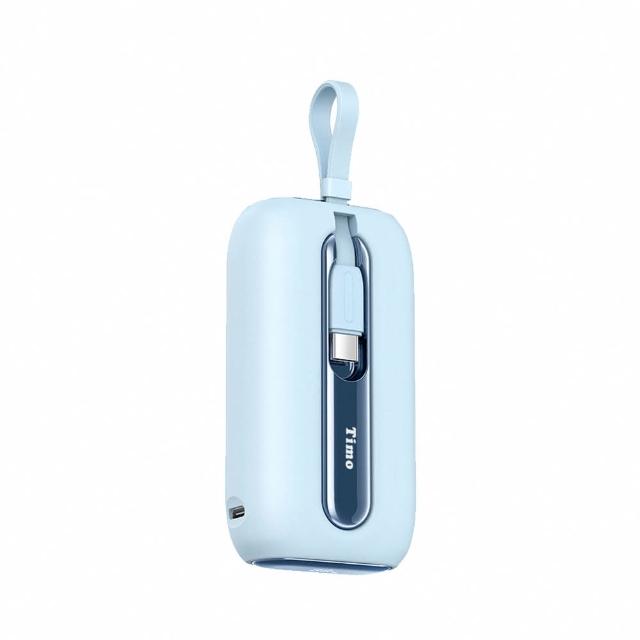 【Timo】20W 數顯自帶線五彩石行動電源 10000mAh (TM-PB001)