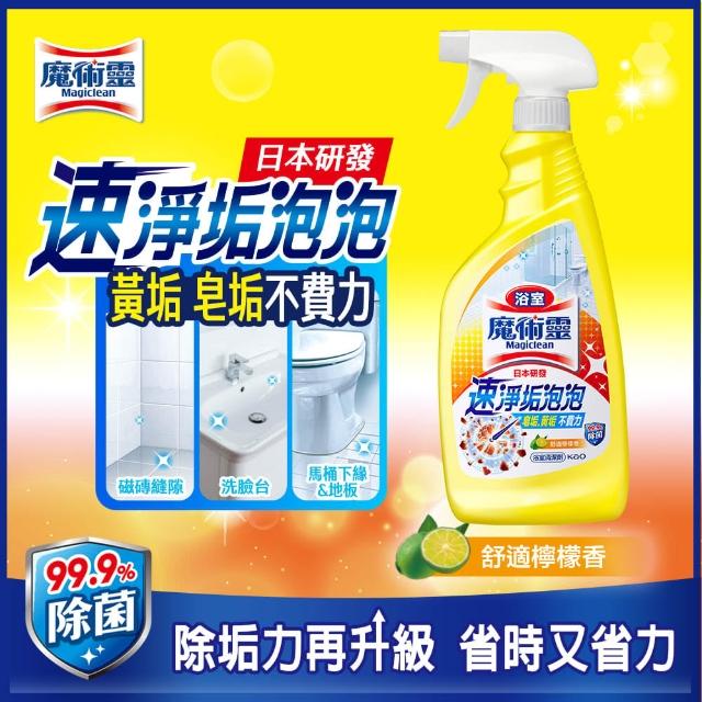【魔術靈】浴室清潔劑噴槍瓶_500ml(舒適檸檬/優雅玫瑰/清新草本)