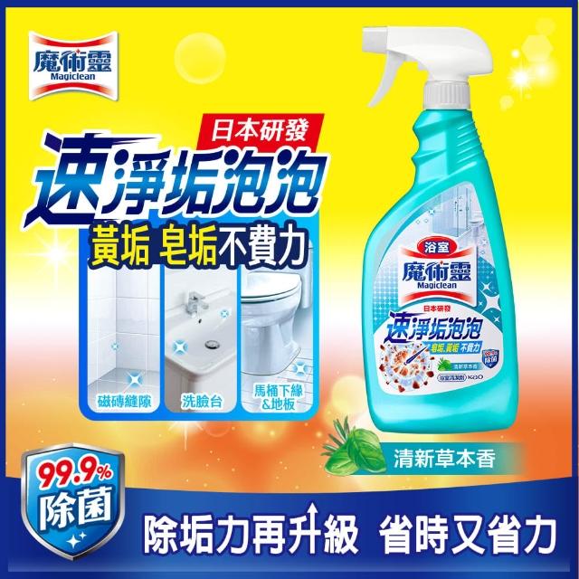 【魔術靈】浴室清潔劑噴槍瓶_500ml(舒適檸檬/優雅玫瑰/清新草本)