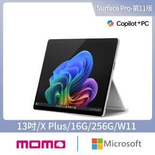 【Microsoft 微軟】Surface Pro-13吋 輕薄觸控 AI筆電-白金(第11版/X Plus/16G/256G/W11)