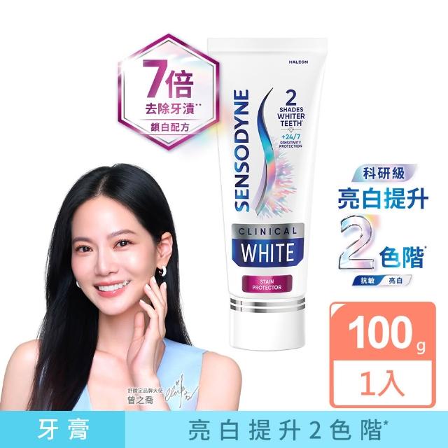 【SENSODYNE 舒酸定】進階護理 專研亮白抗敏牙膏100gX1(美白牙膏/去除牙漬/牙齒美白/抗敏感)