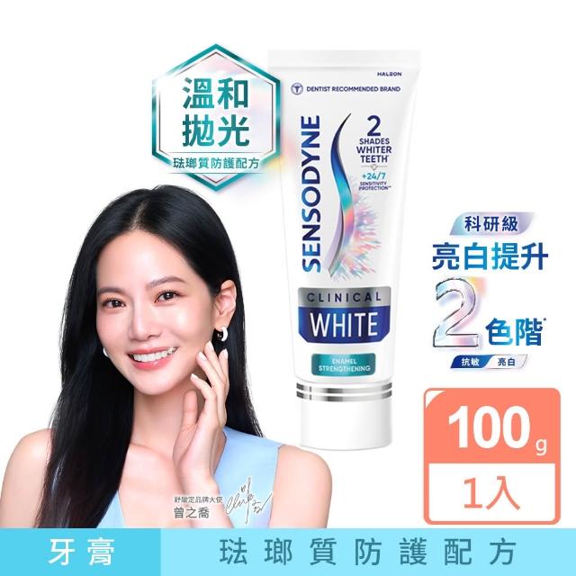 【SENSODYNE 舒酸定】進階護理 專研亮白抗敏牙膏100gX1(美白牙膏/去除牙漬/牙齒美白/抗敏感)