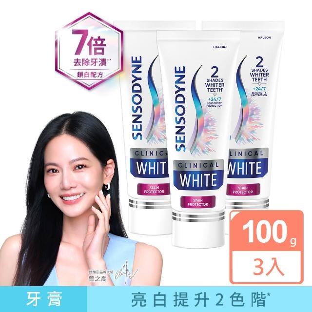 【SENSODYNE 舒酸定】進階護理 專研亮白抗敏牙膏100gX3(美白牙膏/去除牙漬/牙齒美白/抗敏感)
