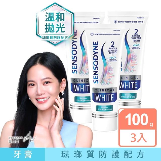 【SENSODYNE 舒酸定】進階護理 專研亮白抗敏牙膏100gX3(美白牙膏/去除牙漬/牙齒美白/抗敏感)