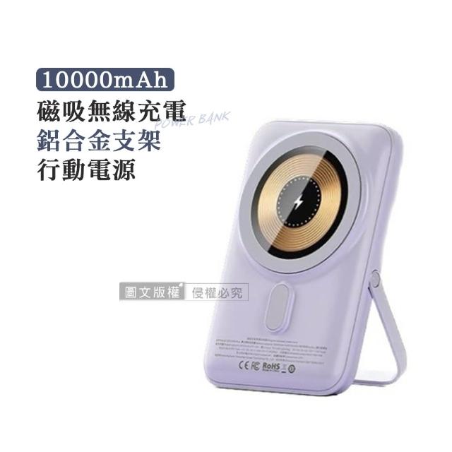 【ONAIR】Q15 絕美輕透 10000mAh 無線磁吸快充行動電源(高質感鋁合金支架)