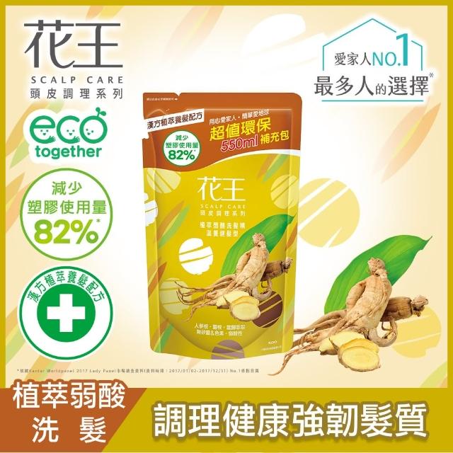 【Kao 花王】植萃弱酸洗髮精補充包550ml(涼感控油/保濕去屑/滋養健髮)