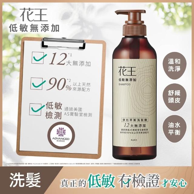 【Kao 花王】低敏無添加系列洗髮/潤髮/按摩凝露500ml/200g(淨化平衡/豐盈強韌/去油淨屑/水感平衡)