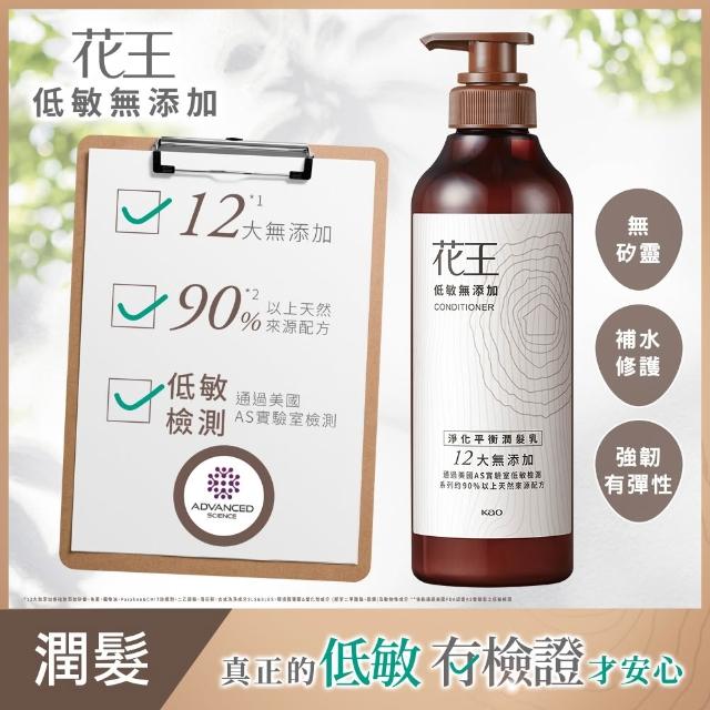 【Kao 花王】低敏無添加系列洗髮/潤髮/按摩凝露500ml/200g(淨化平衡/豐盈強韌/去油淨屑/水感平衡)