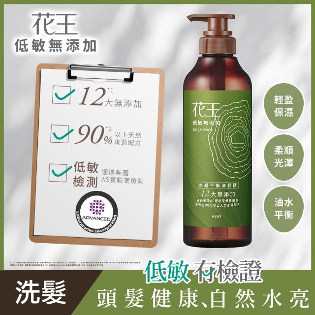【Kao 花王】低敏無添加系列洗髮/潤髮/按摩凝露500ml/200g(淨化平衡/豐盈強韌/去油淨屑/水感平衡)