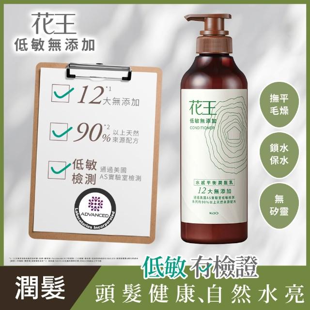 【Kao 花王】低敏無添加系列洗髮/潤髮/按摩凝露500ml/200g(淨化平衡/豐盈強韌/去油淨屑/水感平衡)