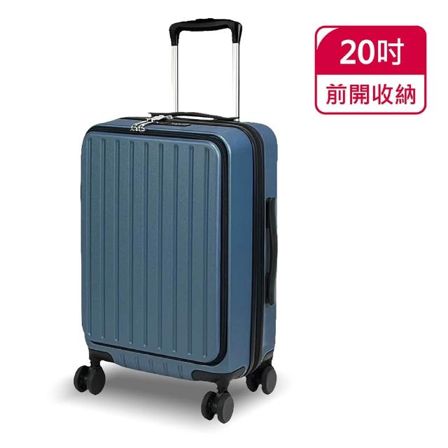 【American Explorer 美國探險家】18/20吋前開式/21吋 行李箱 雙排靜音輪 CF22/QT7/QT9 登機箱 旅行箱