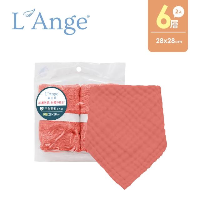 【L’Ange 棉之境】6層純棉紗布三角圍兜 28x28cm 2入組(多款可選)