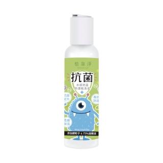 【SPOTLESS 植靠淨】水感抗菌防護乾洗手150ml