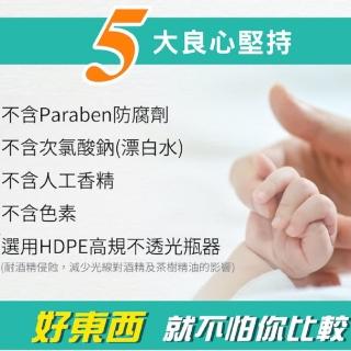 【SPOTLESS 植靠淨】水感抗菌防護乾洗手150ml