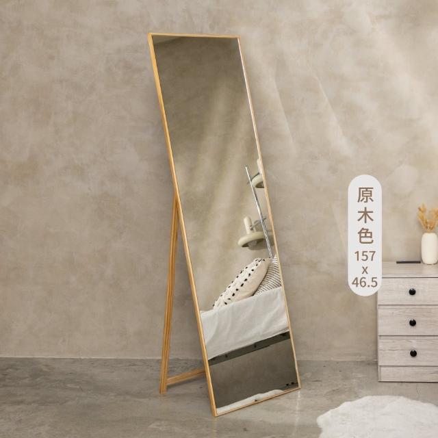 【歐德萊生活工坊】由希子細框全身鏡 - 豪華款(全身鏡 穿衣鏡 鏡子)
