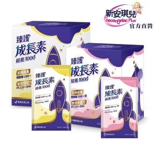 【neoangelac Plus 新安琪兒】臻護成長素超能1000(香蕉/草莓兩口味任選 / 精胺酸1000 成長領先)