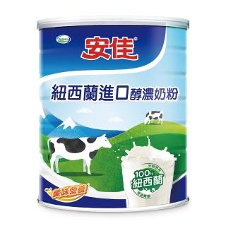 【Anchor 安佳】100%純淨天然全脂奶粉2100g/罐