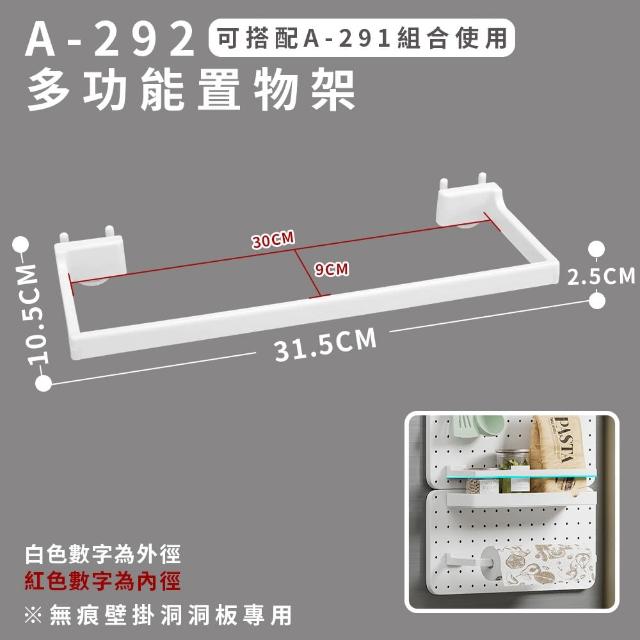 【FL 生活+】無痕壁掛洞洞板專用-收納架/置物架/收納盒/下抽衛生紙盒/手機平版支架(無痕壁掛洞洞板系列)