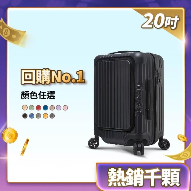 【Deseno 笛森諾】尊爵傳奇V-20吋前開式拉鍊行李箱(多色任選)